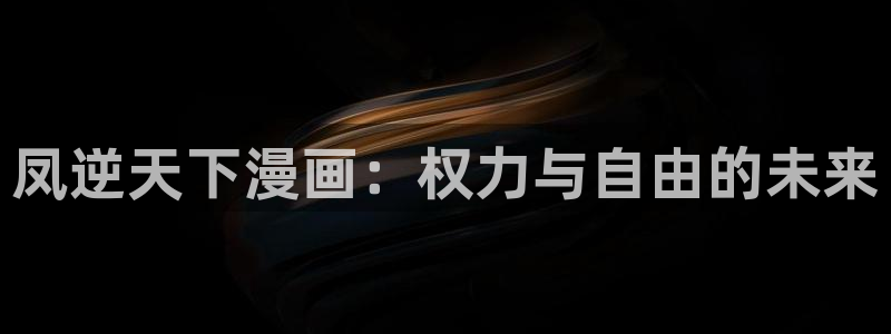 拷贝漫画2.3.0下载